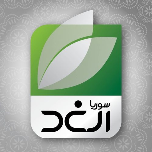 سوريا الغد
