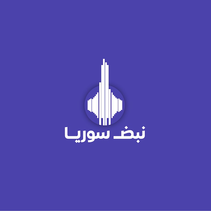 نبض سوريا
