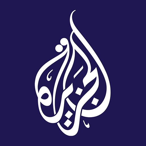 الجزيرة
